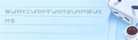 廚房對陽台|ufeff廚房門與陽台之間的風水關聯 